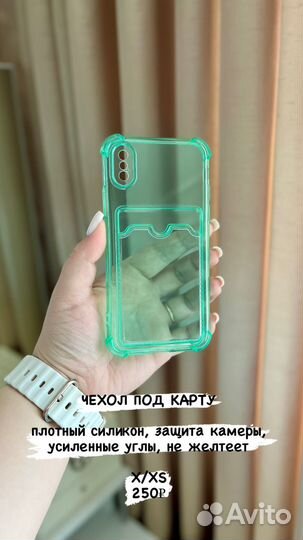 Чехлы защитные стекла iPhone X XS