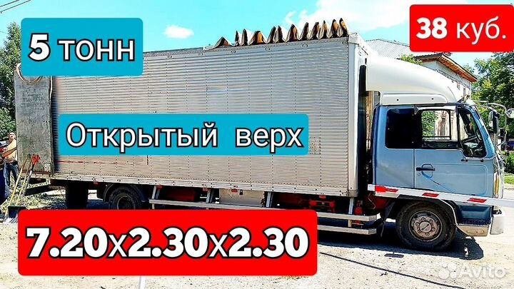 Грузоперевозки 5 тонн верх открывается