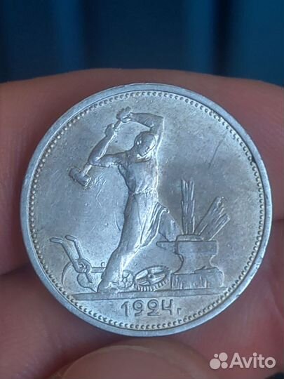 Полтинники 1924 года серебряные монеты