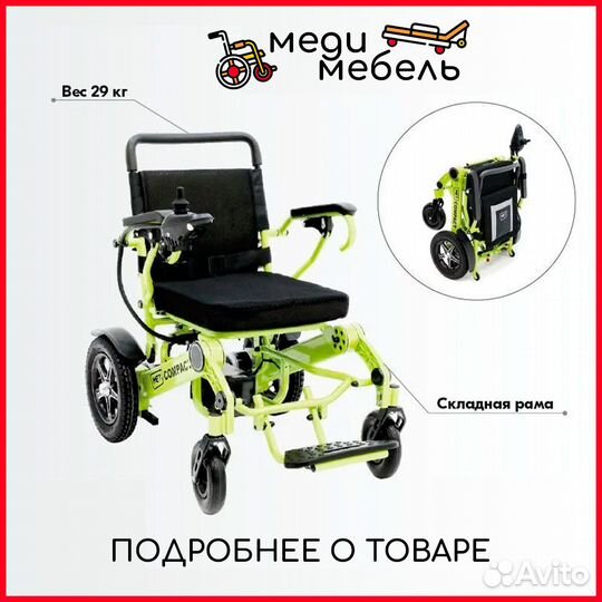 Compact 35 Мощное малогабаритное кресло-коляска с