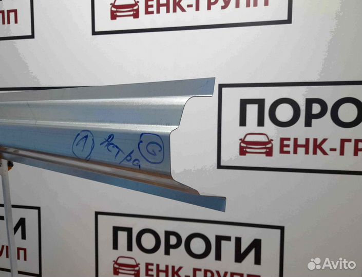 Пороги на все марки авто