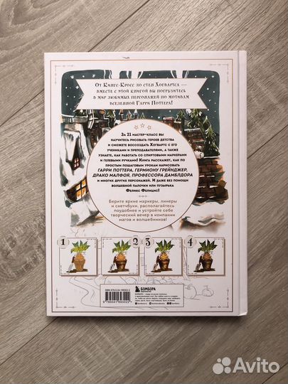 Книга рисуем мир Гарри Поттера