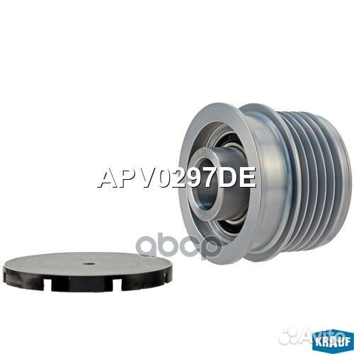 Шкив обгонный генератора APV0297DE Krauf