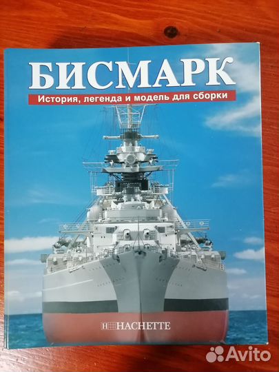 Модель корабля