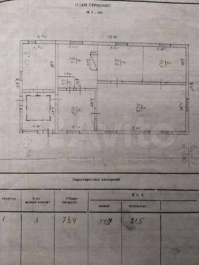Дом 73,4 м² на участке 29 сот.