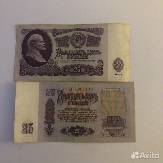 Бумажные купюры СССР