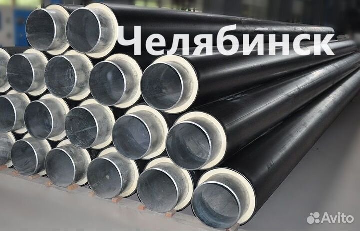 Работник на теплоизоляцию труб (Челябинск)