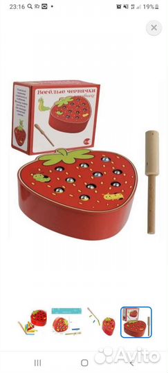 Развивающая игрушка