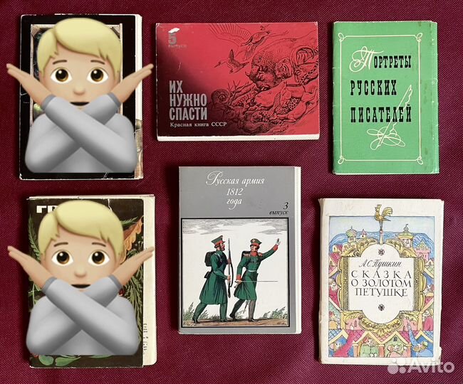 Открытки почтовые СССР