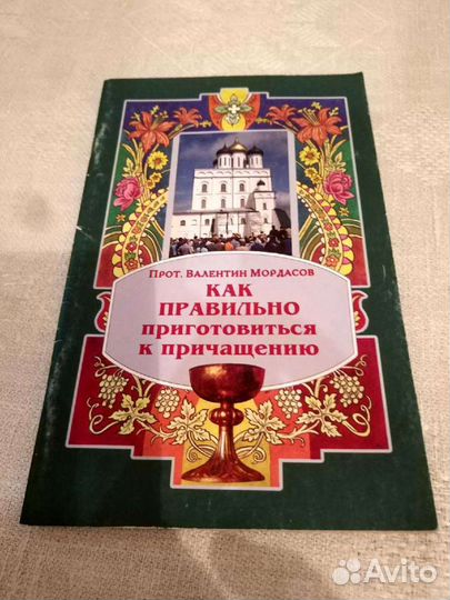 Новый Завет