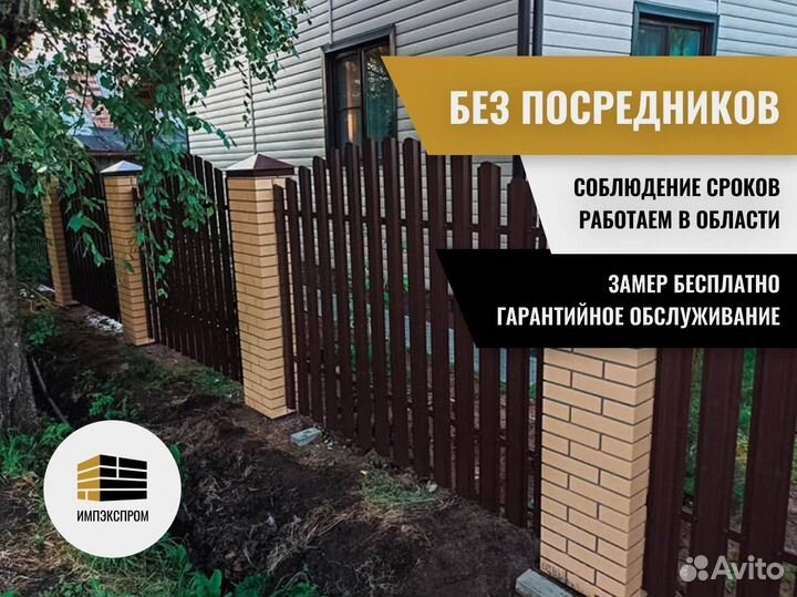 Забор из профнастила, от производителя под ключ