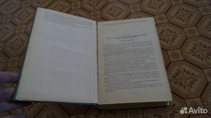 Подготовка воды для промышленного и городского вод