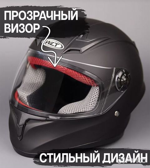 Шлем детский