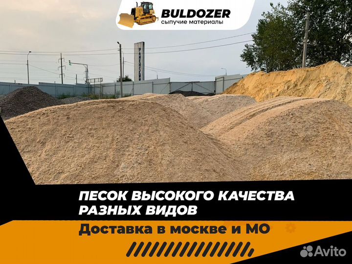 Песок