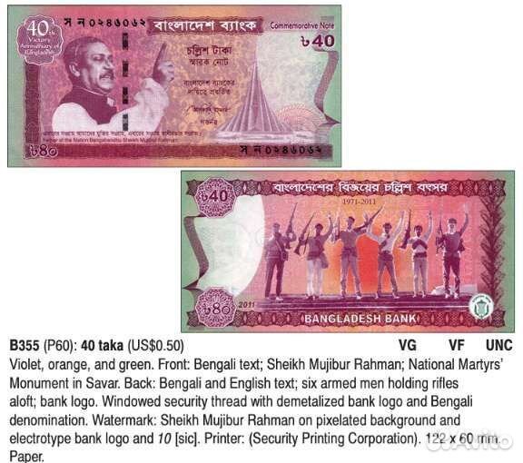 Банкнота 40 така 2011 Бангладеш