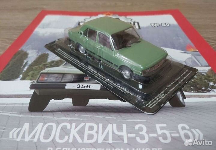 Автолегенды СССР 