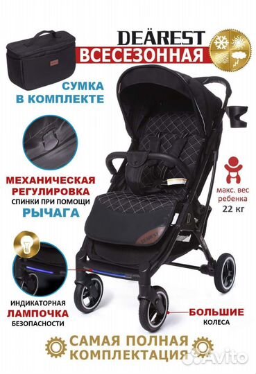 Прогулочная коляска Dearest 819 plus