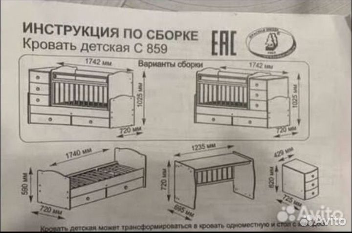 Детская кровать трансформер 3в1