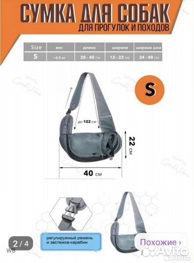 Сумка слинг для кошки или собаки