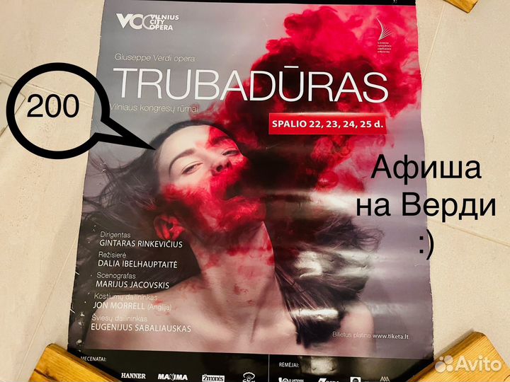 Фотопостеры