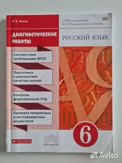 Диагностике работы