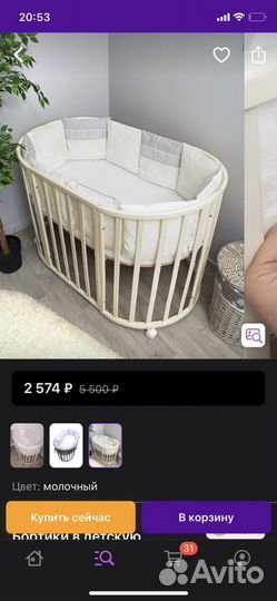 Кровать и пеленальный столик