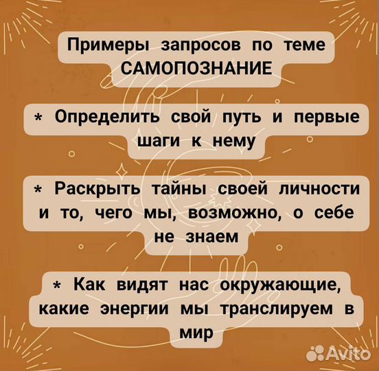 Гадание на картах Таро