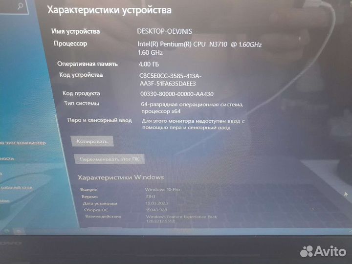 Ноутбук lenovo