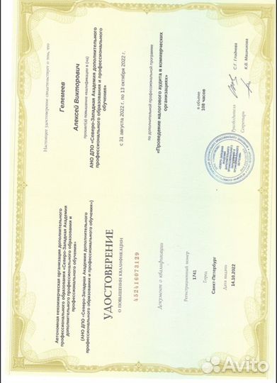 Услуги бухгалтера