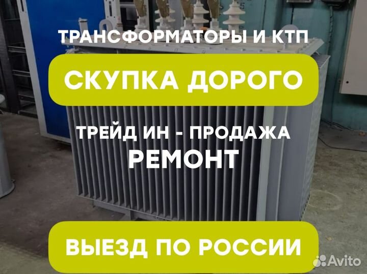 Подстанция тмг 53*64/45 261