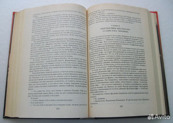Аркадий и Георгий Вайнеры. Книги