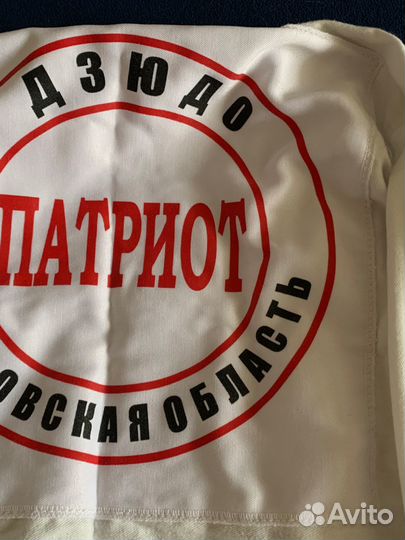 Кимоно для занятий дзюдо