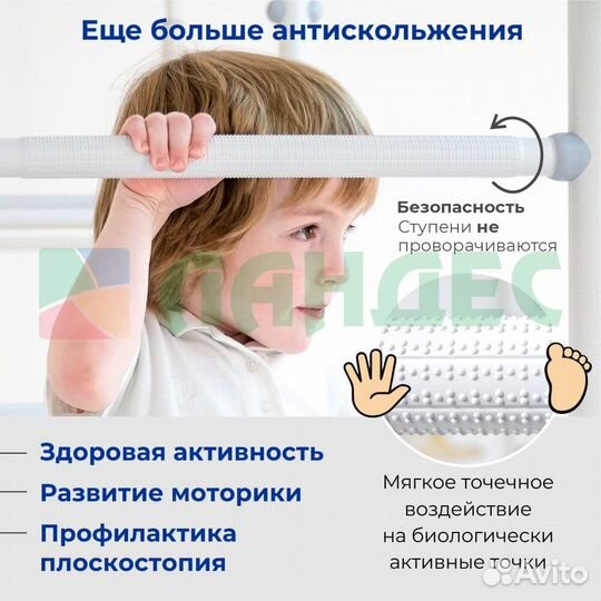 Шведская стенка для детей