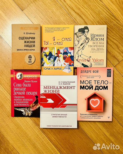 Книги по психологии