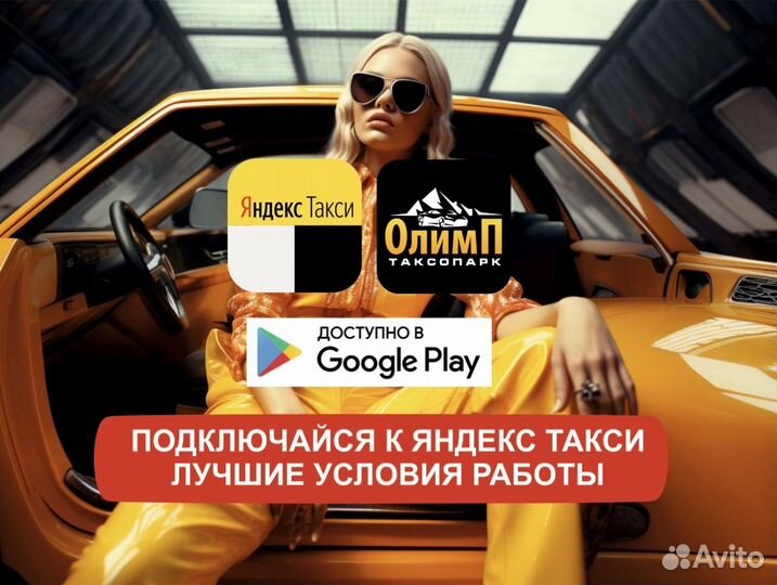 Водитель на личном авто