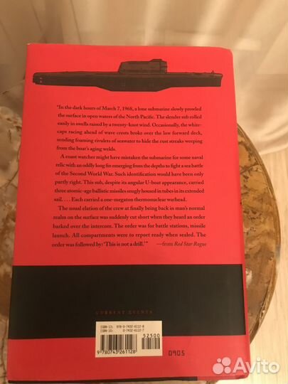 Red Star Rogue Кеннет Сьюэлл,Клинт Ричмонд