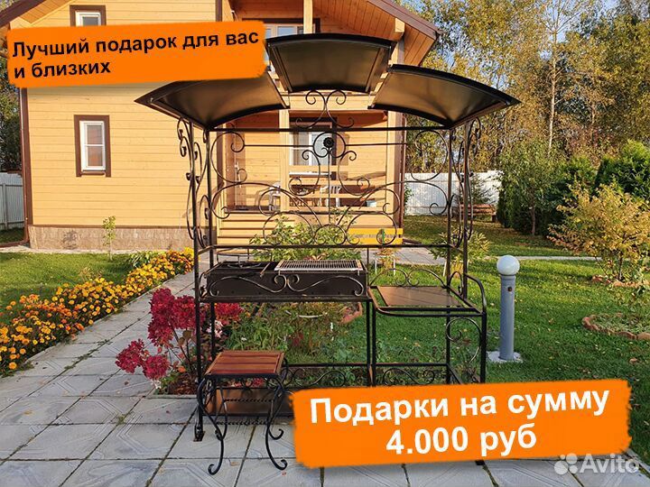 Мангал с крышей