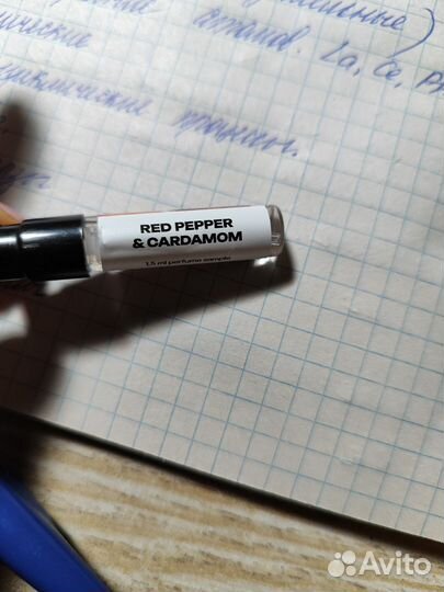 Семпл biblioteka aromatov