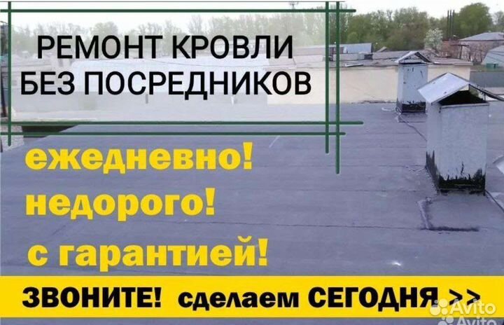 Кровля: кровельные работы