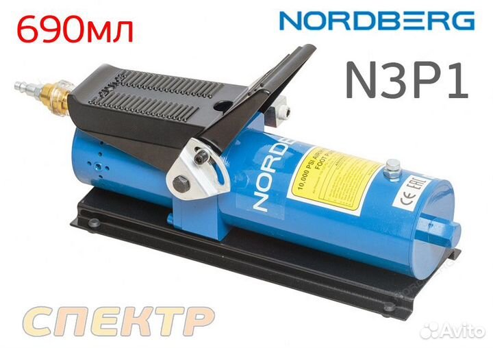 Насос пневмогидравлический Nordberg N3P1