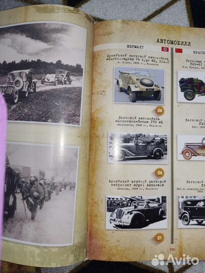 Книга Сталинград