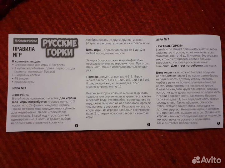 Настольная игра от Bondibon 