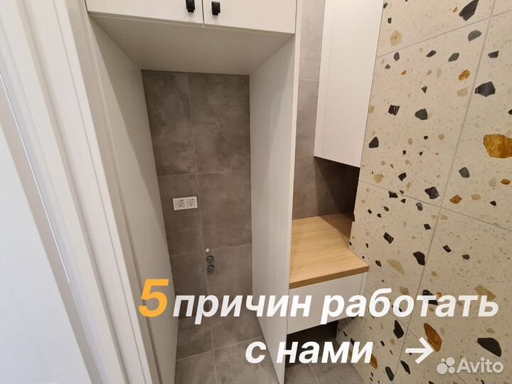 Ремонт и отделка квартир