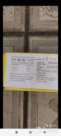 Электроды ок 46 3 мм 4 мм