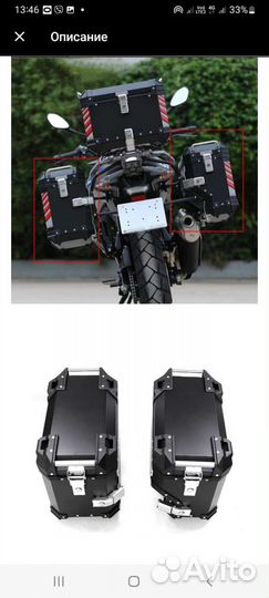 Левый,правый водонепрон.чехол Кофр для мотоцикла