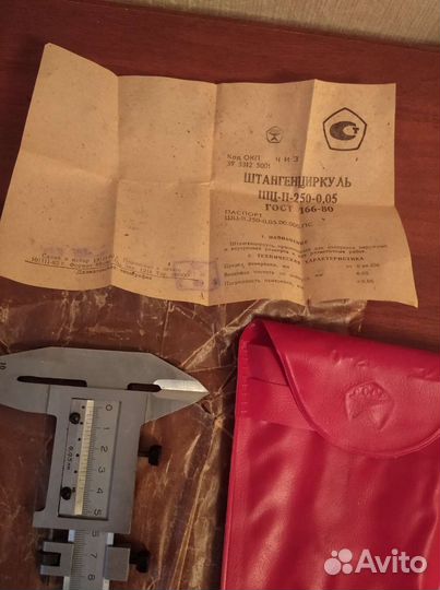 Новый штангенциркуль 250 (чиз) СССР