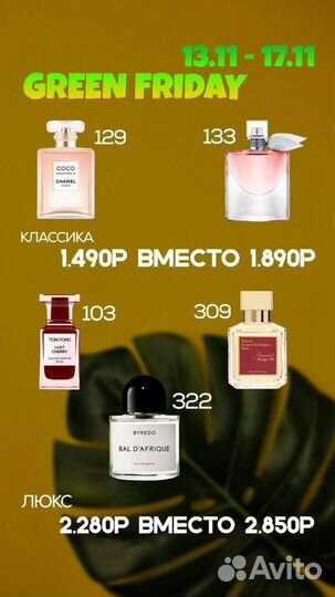 Подарок маме, подарок на Новый год, Гринвей