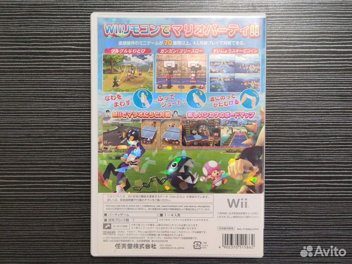 Диск WII Mario Party 8