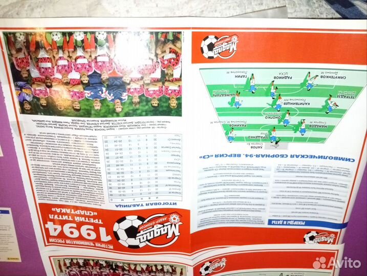 Спортэкспресс журнал