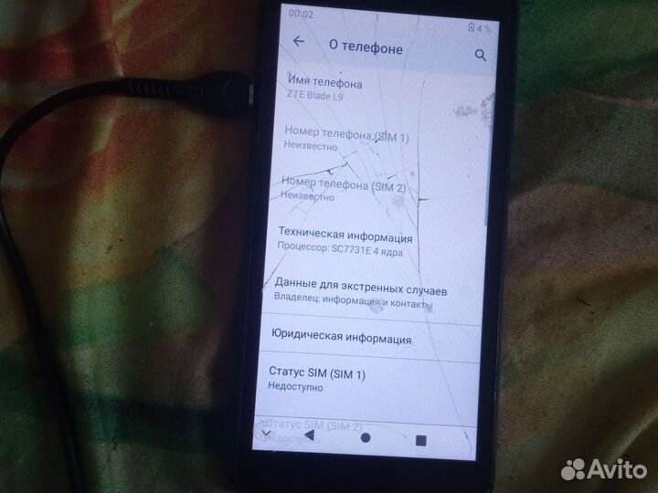 ZTE Blade L9, 3/32 ГБ